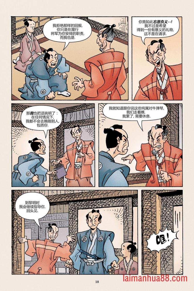 47浪人01