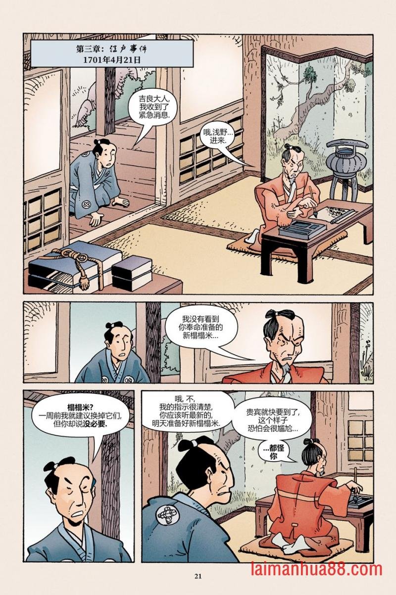 47浪人01