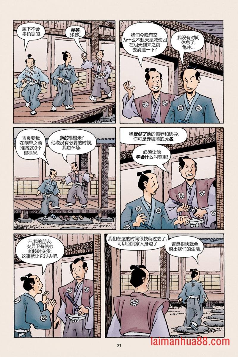 47浪人01