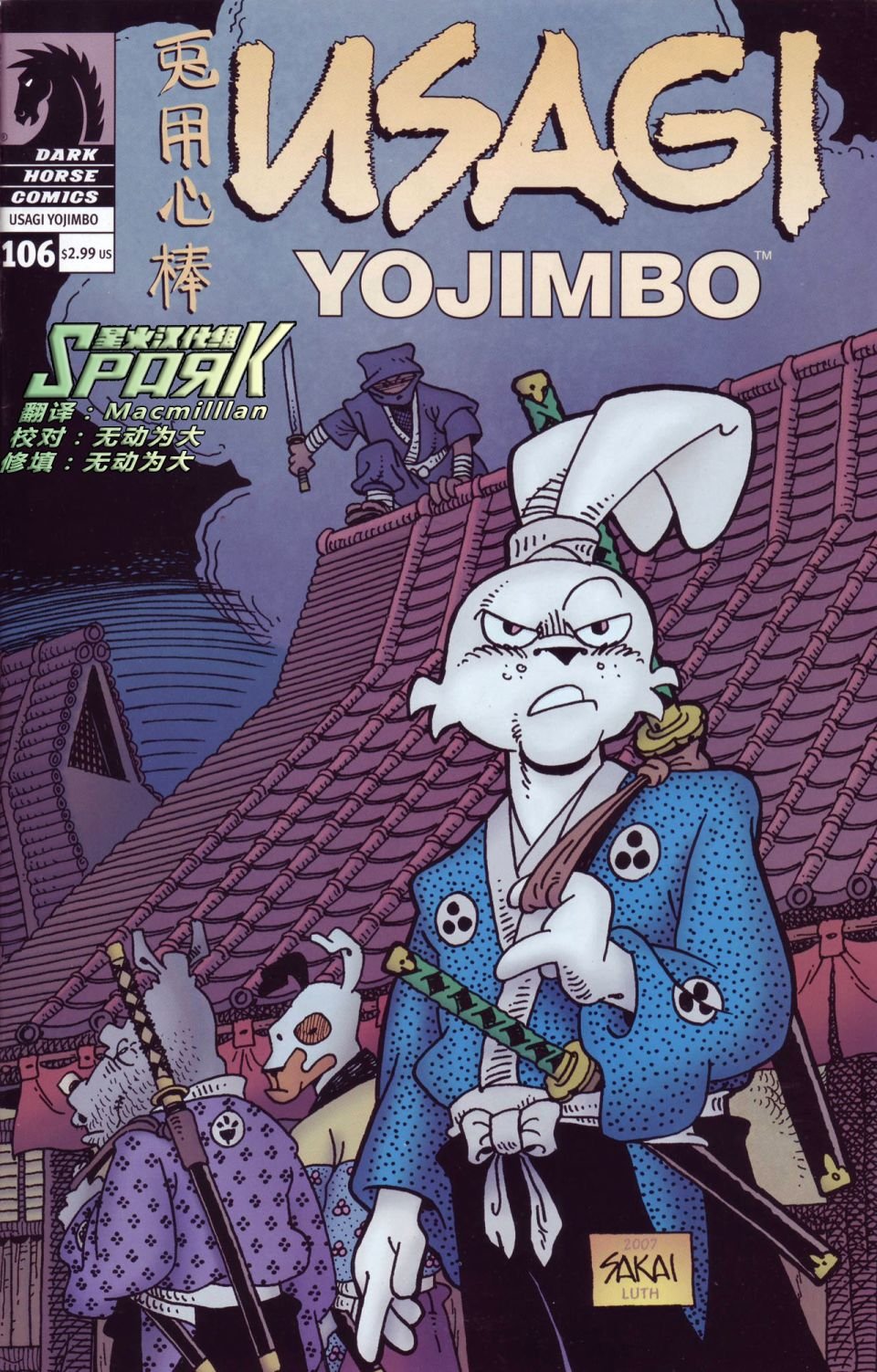第106卷