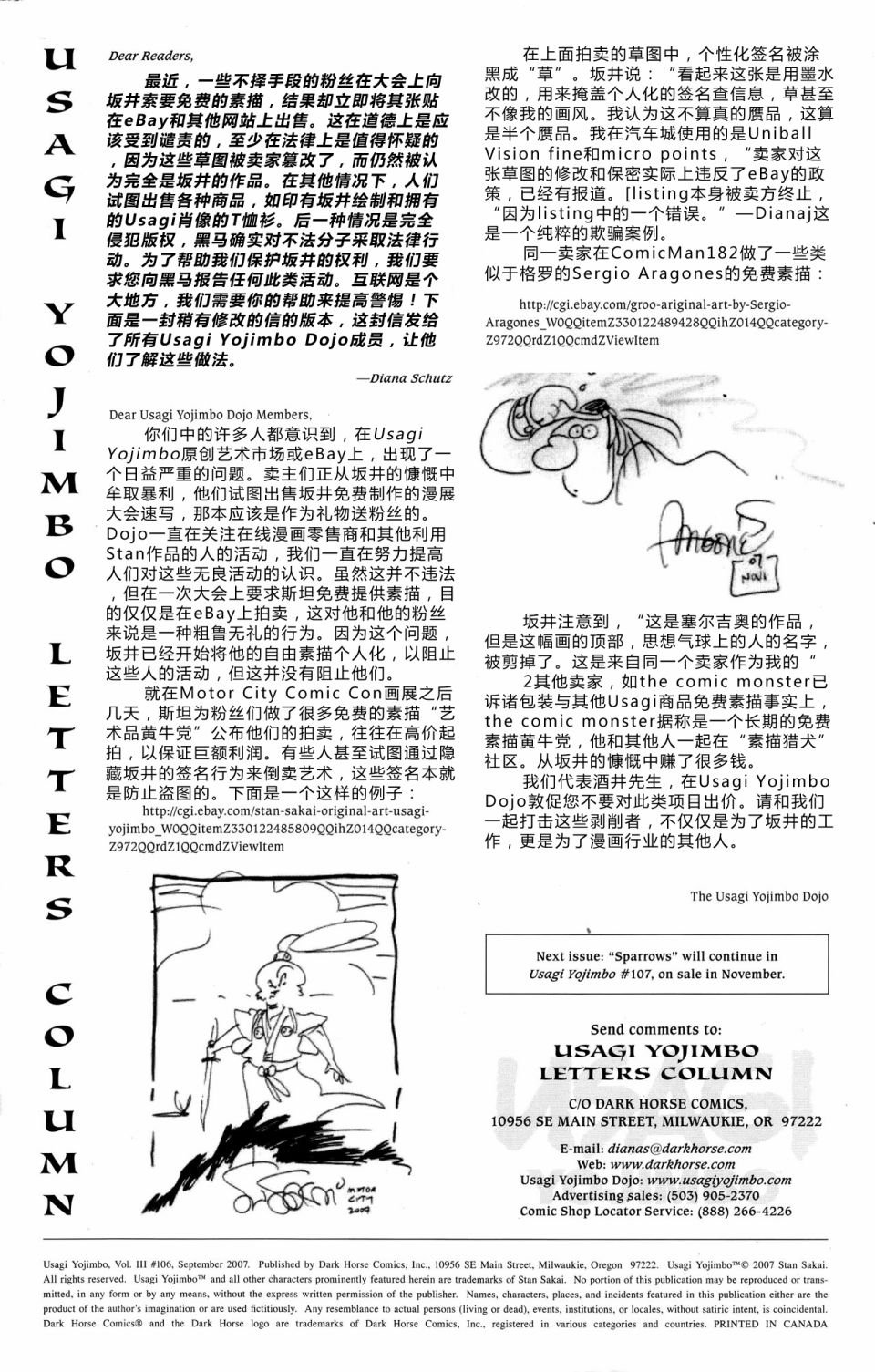 第106卷