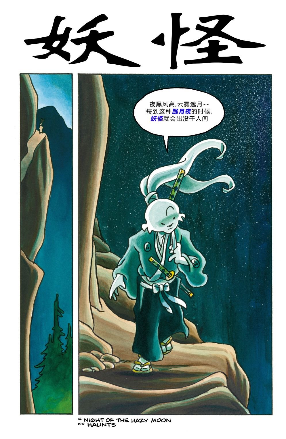 特别篇