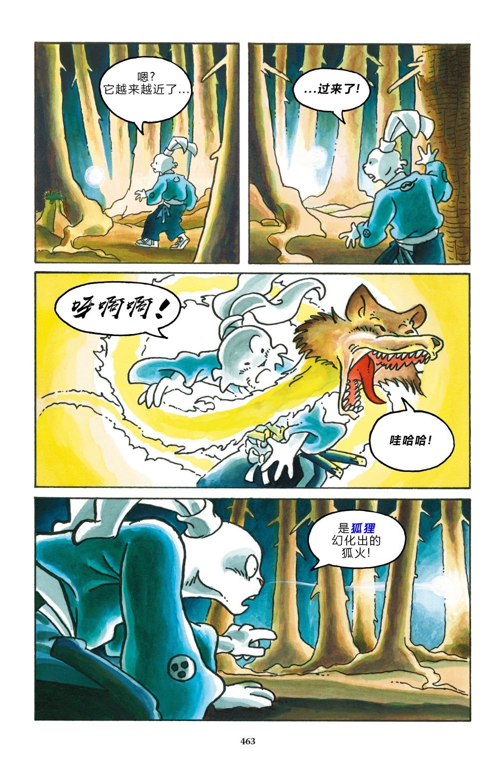 特别篇