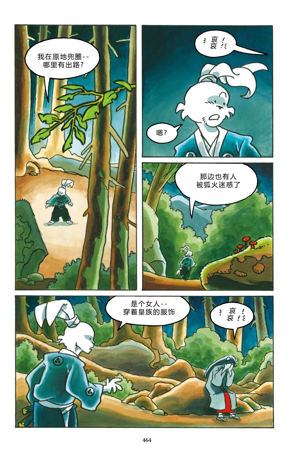特别篇