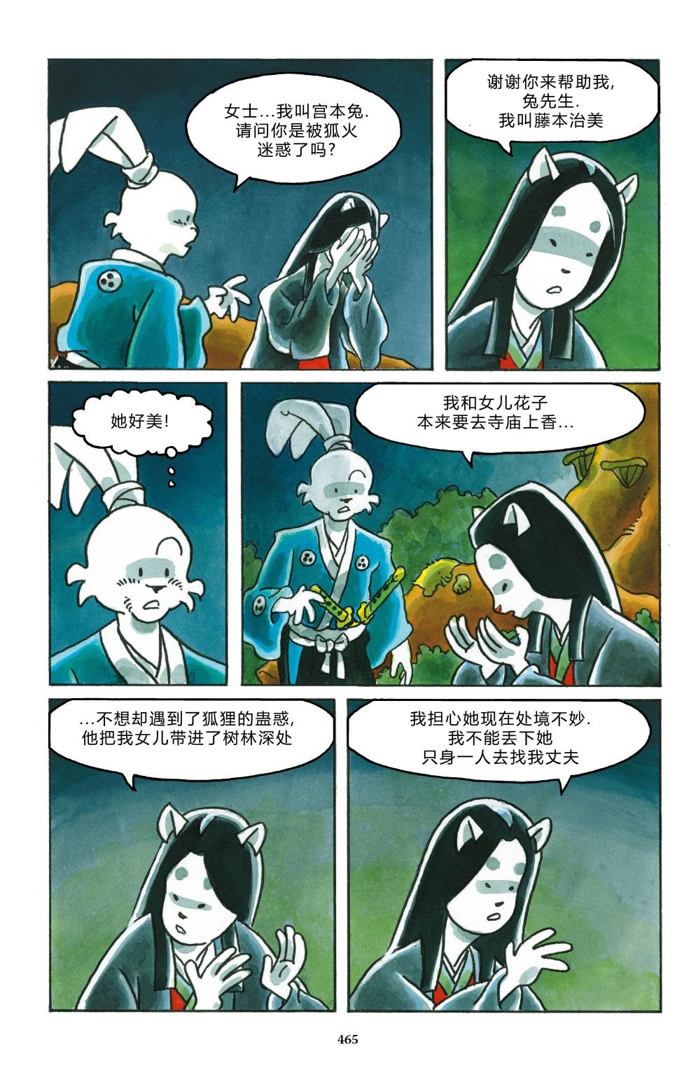 特别篇