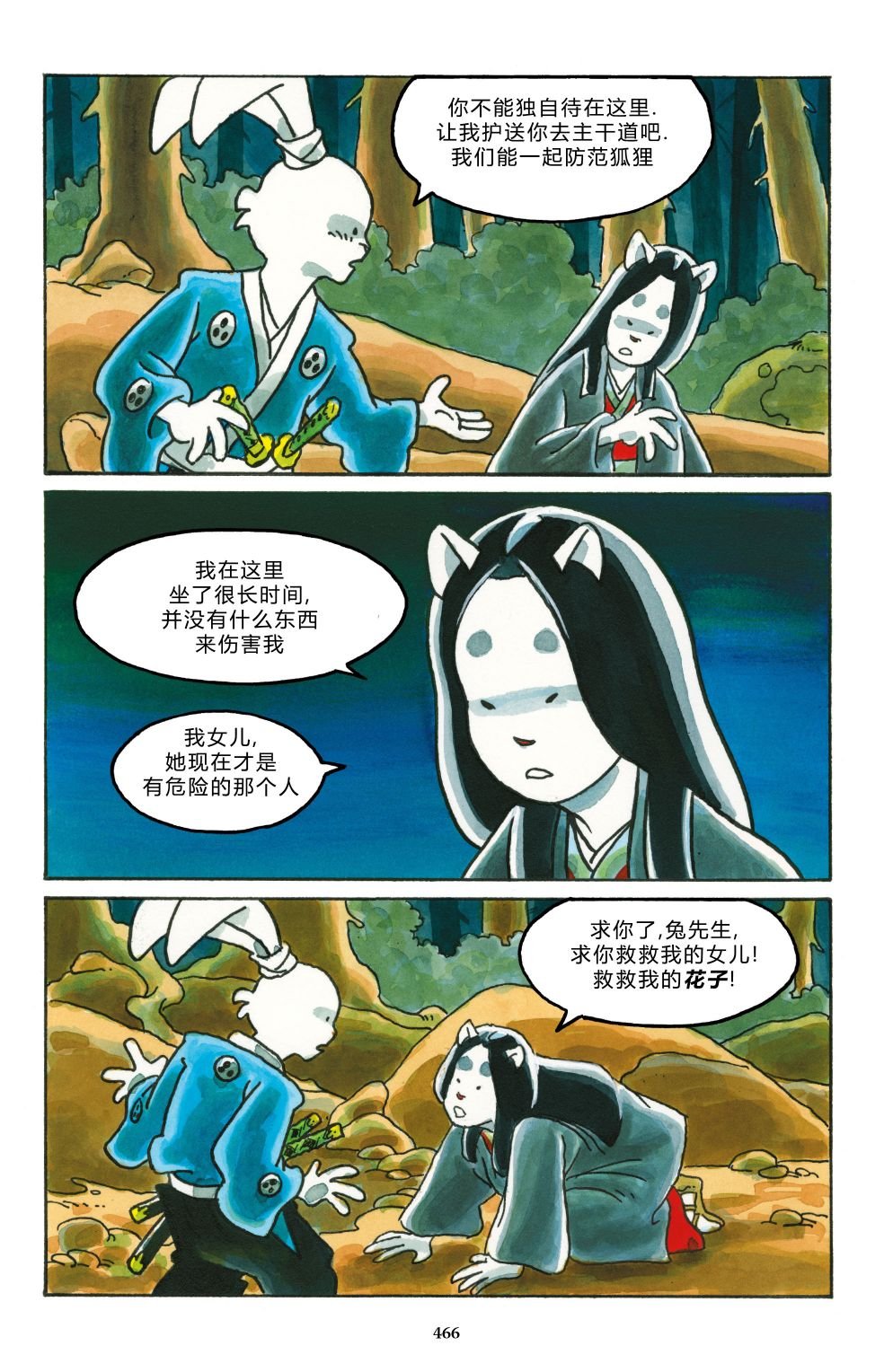 特别篇