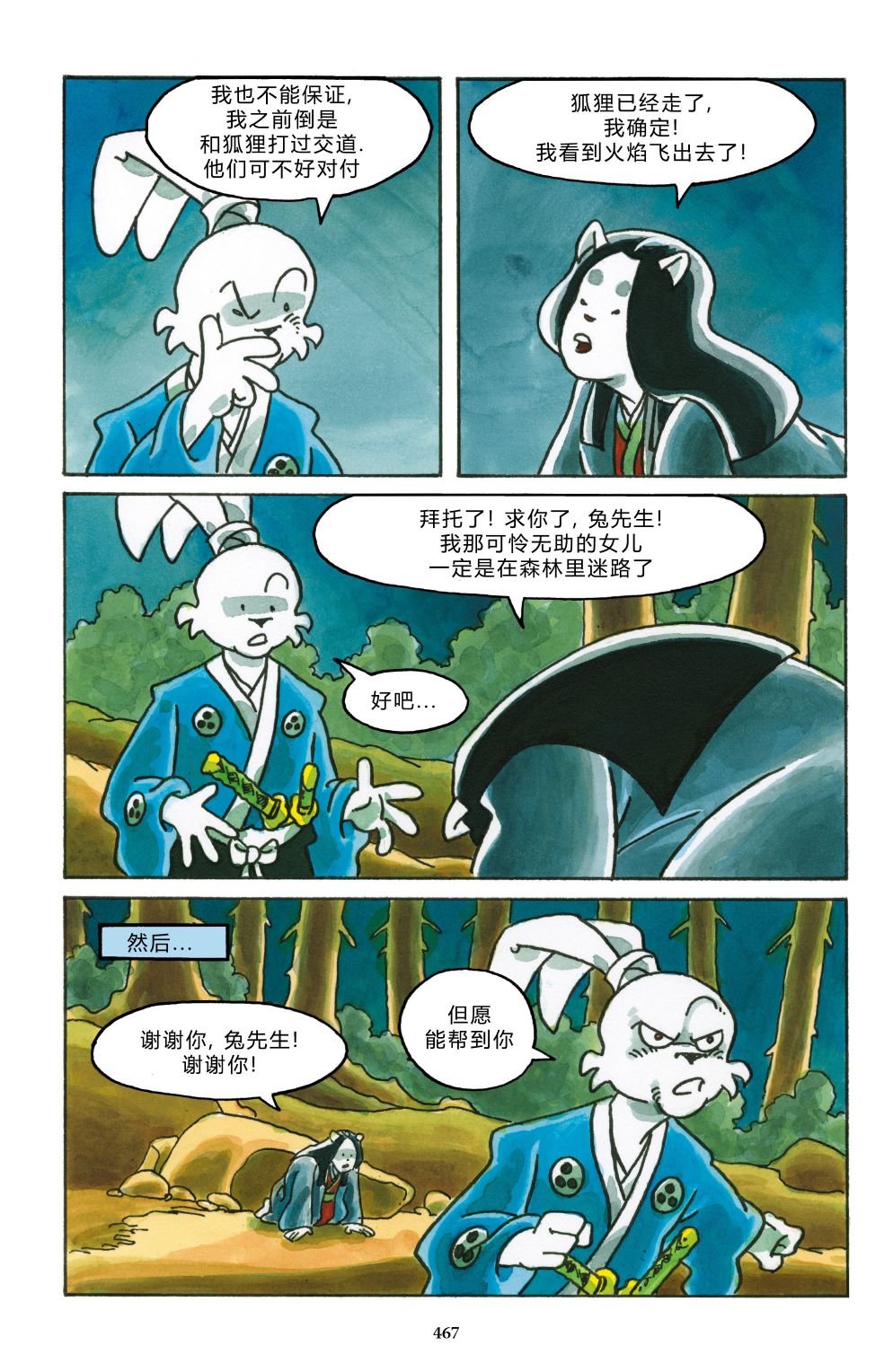 特别篇