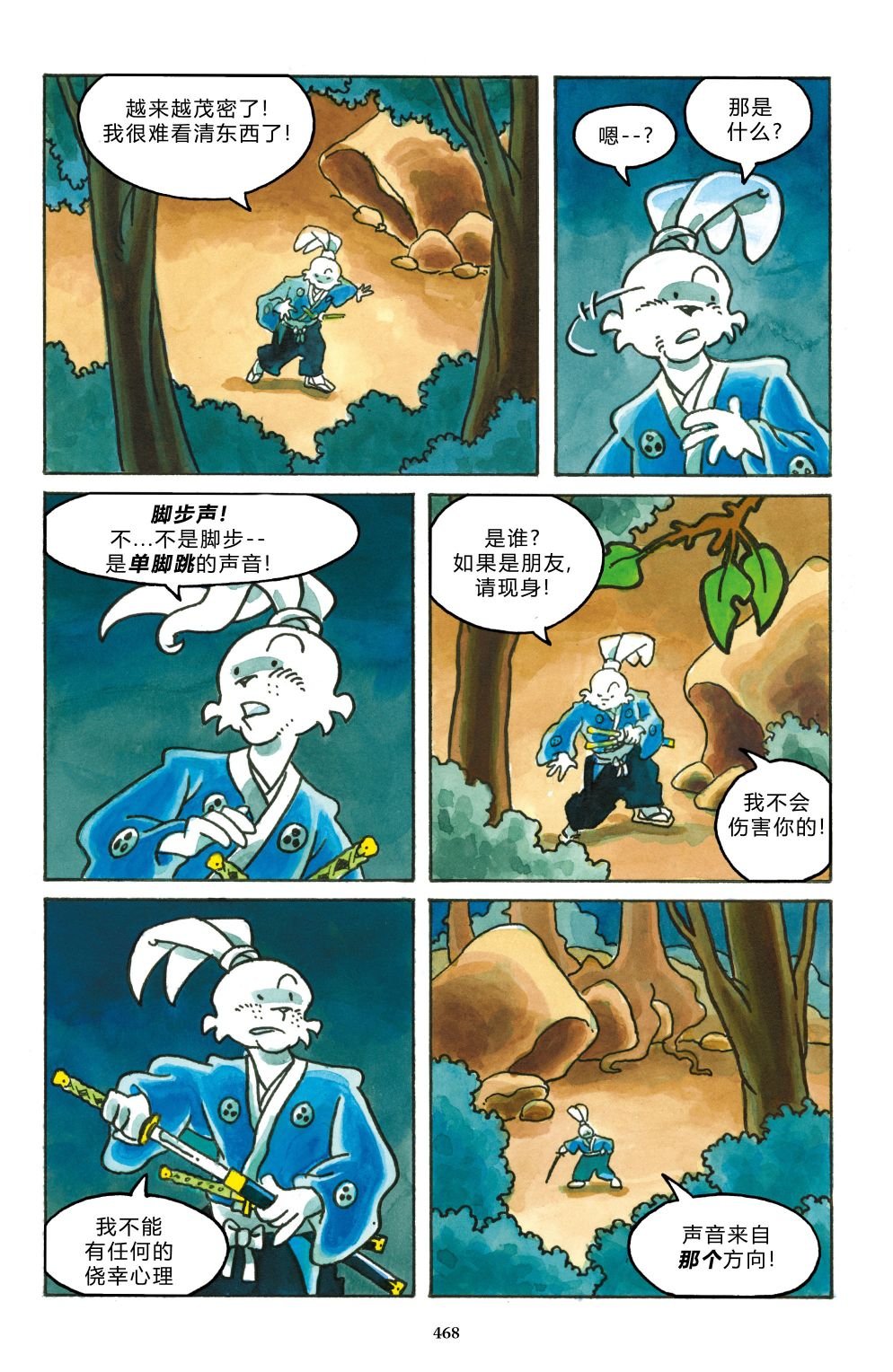 特别篇