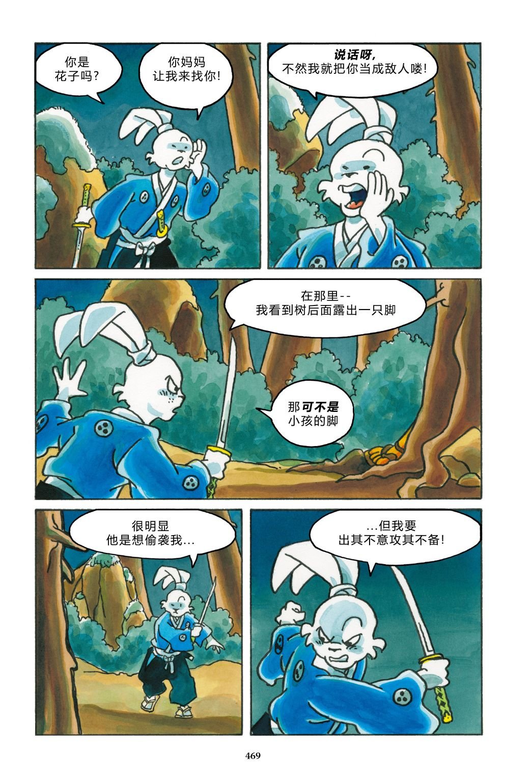 特别篇
