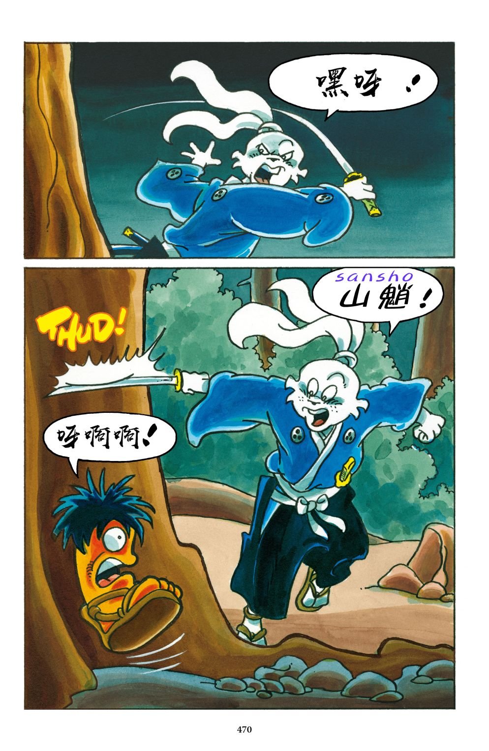 特别篇