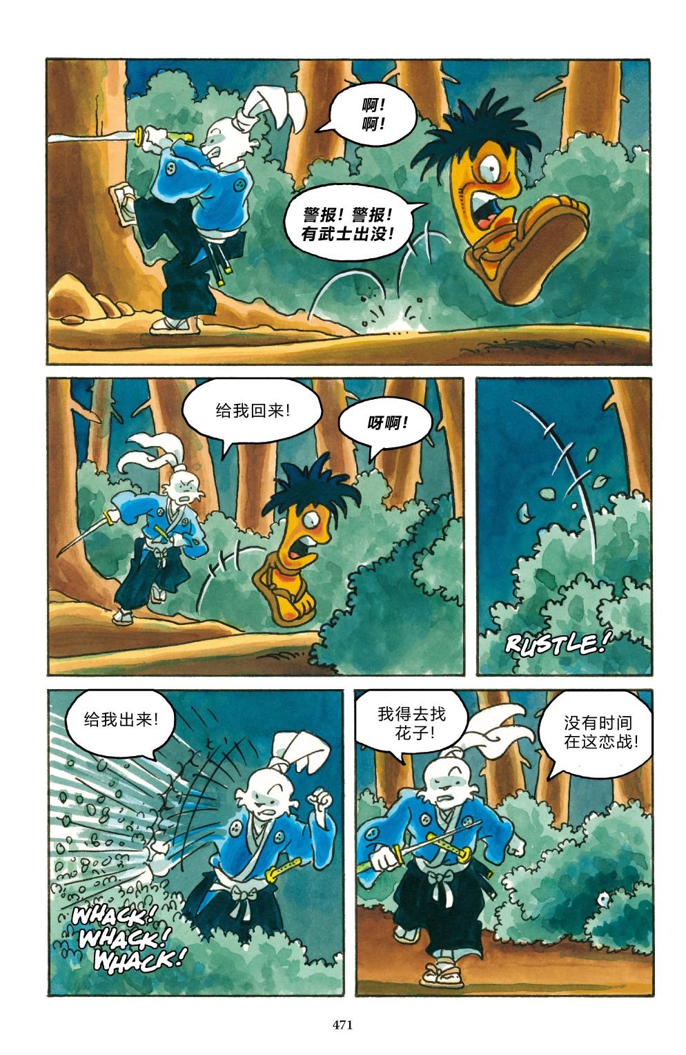 特别篇