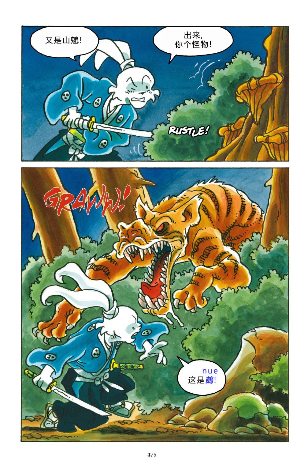 特别篇