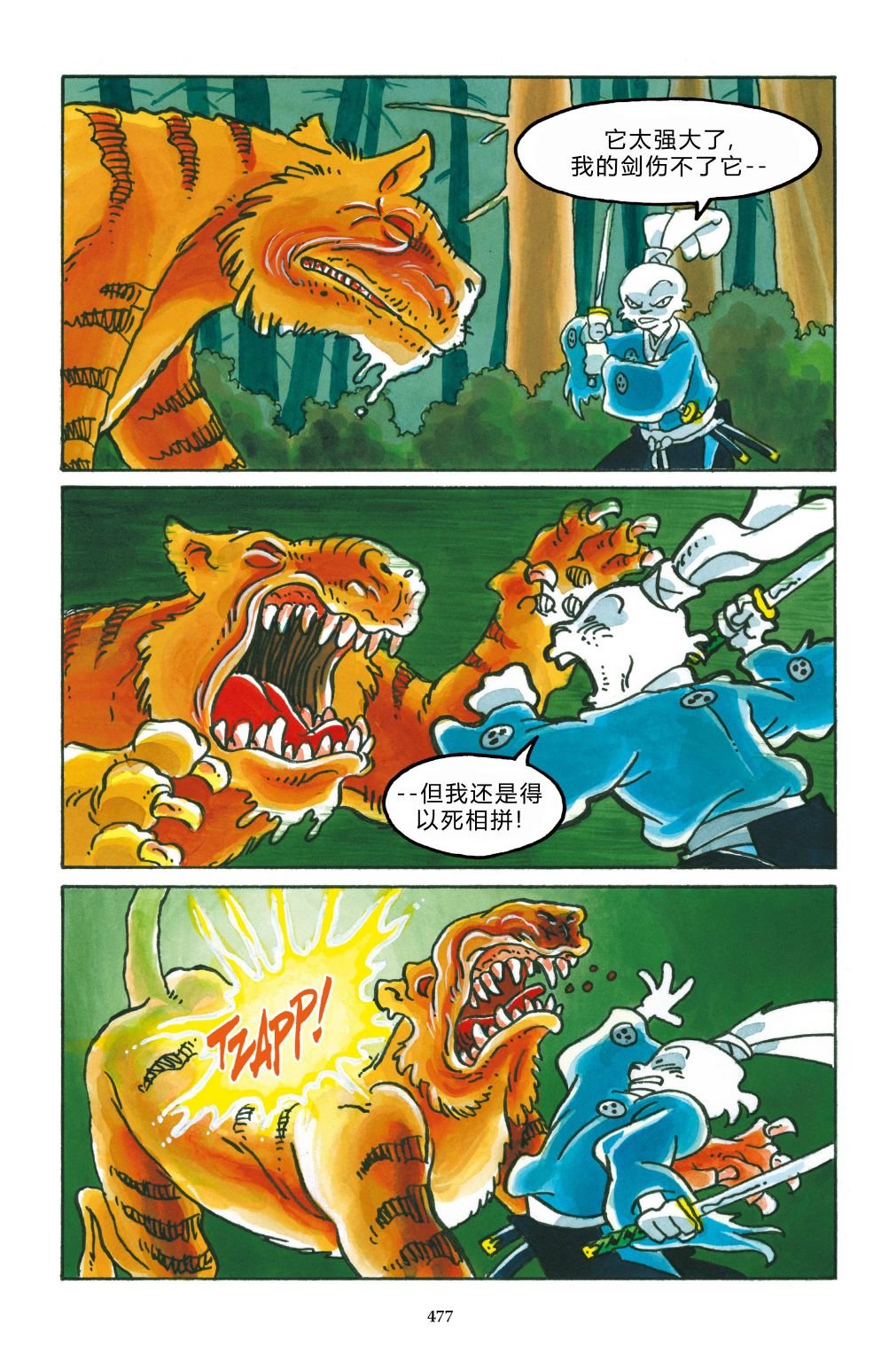 特别篇