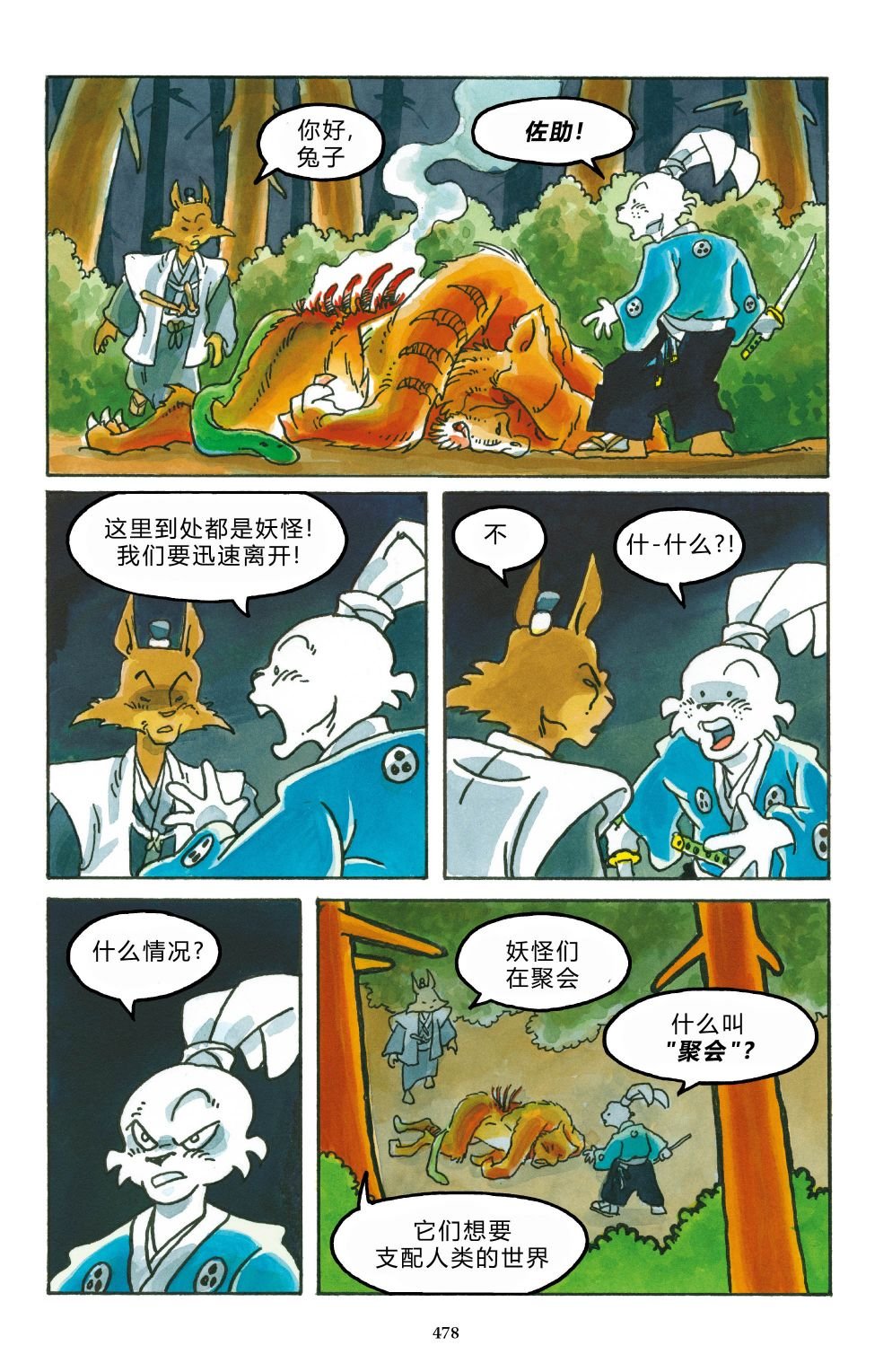 特别篇