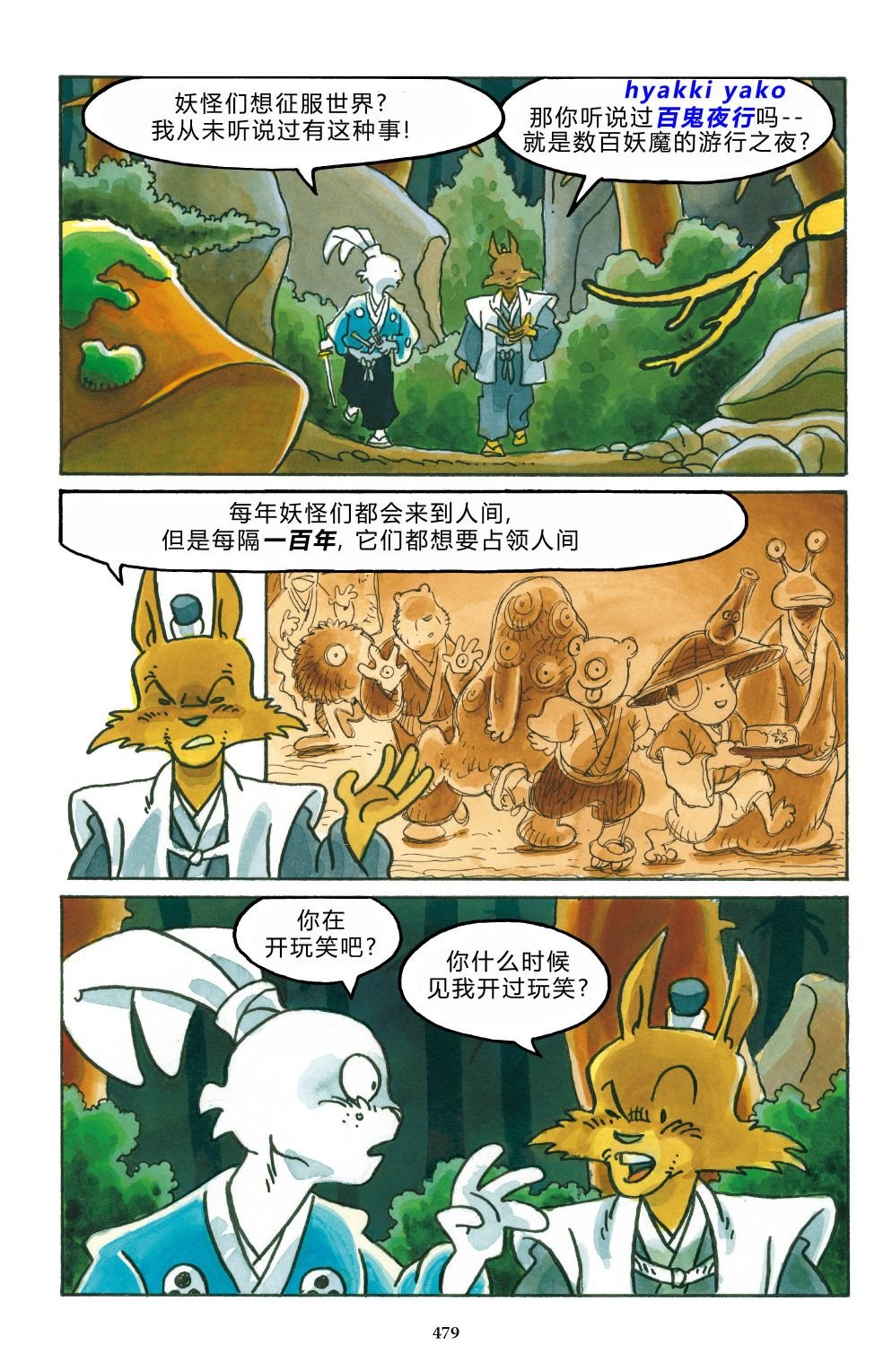 特别篇