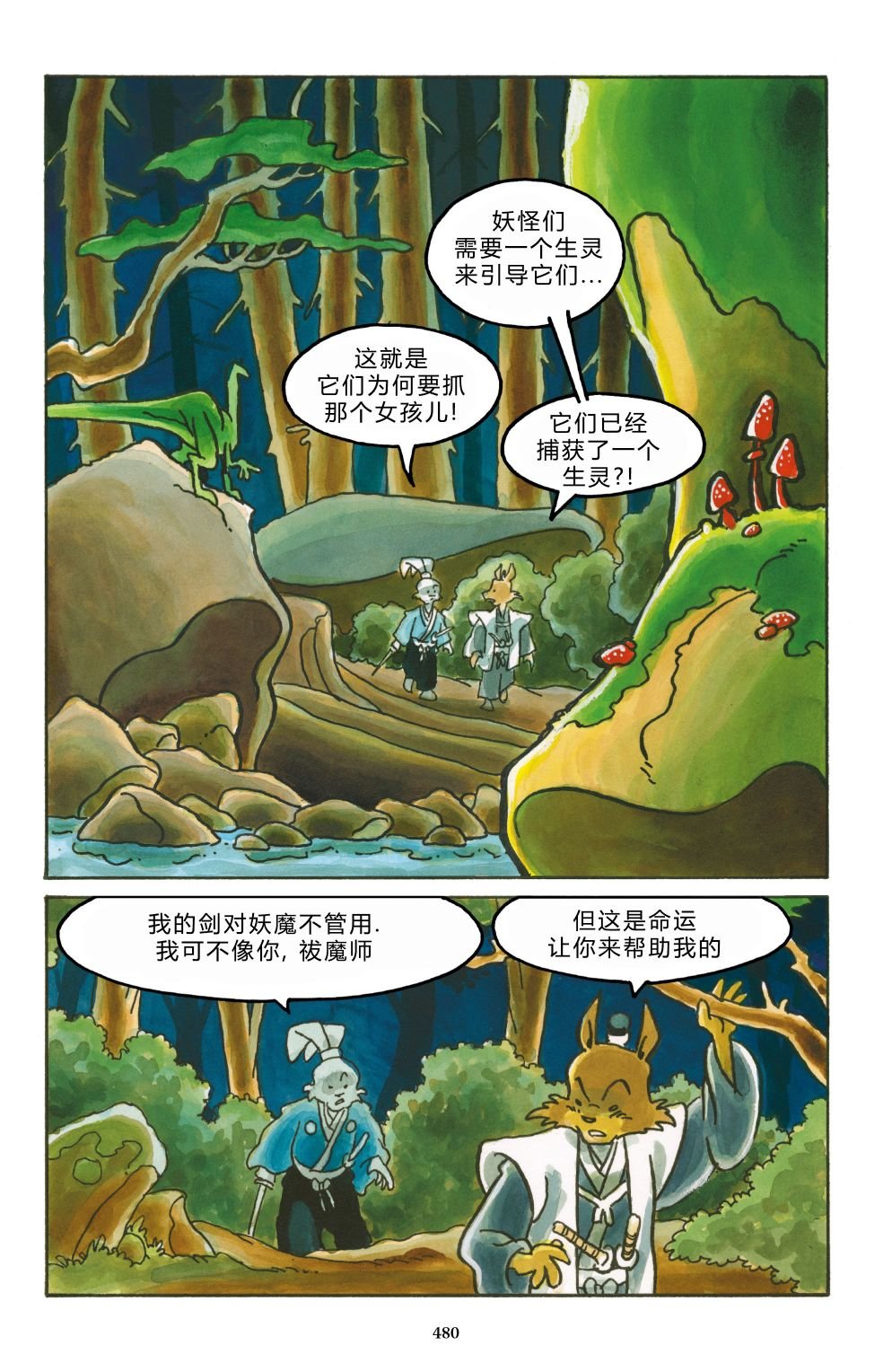 特别篇