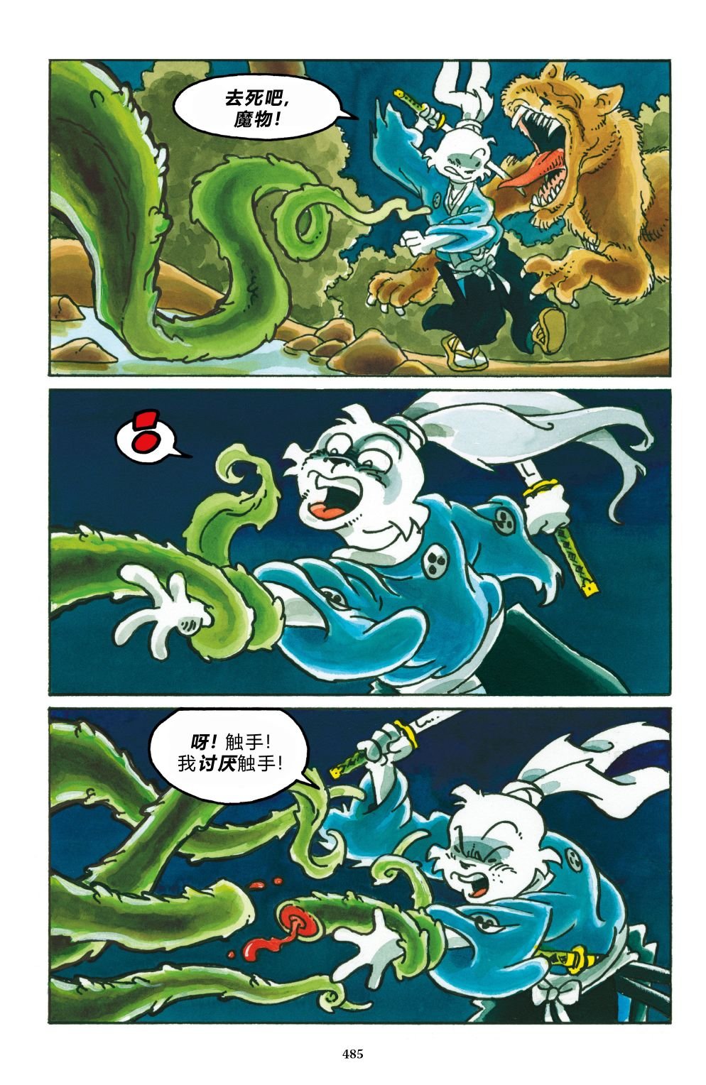 特别篇