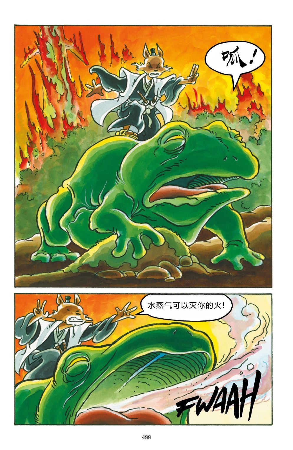 特别篇