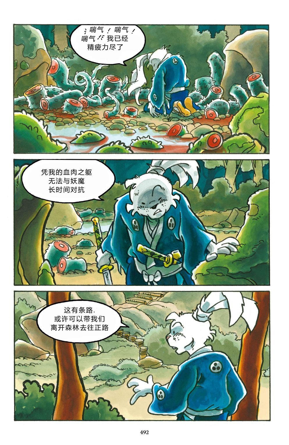 特别篇