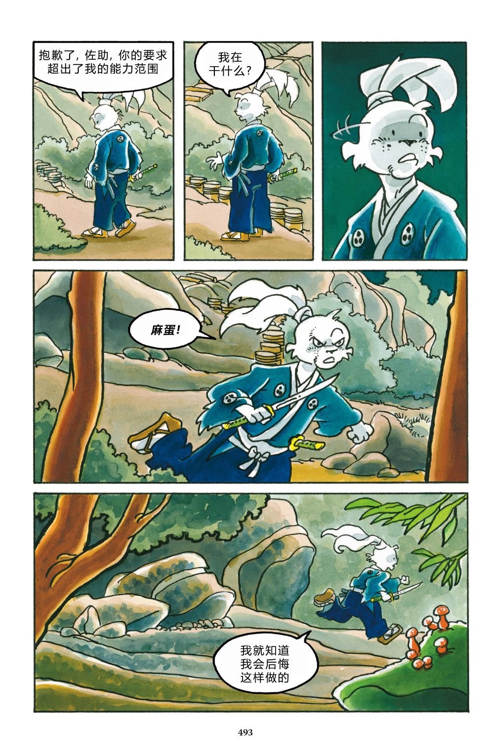 特别篇