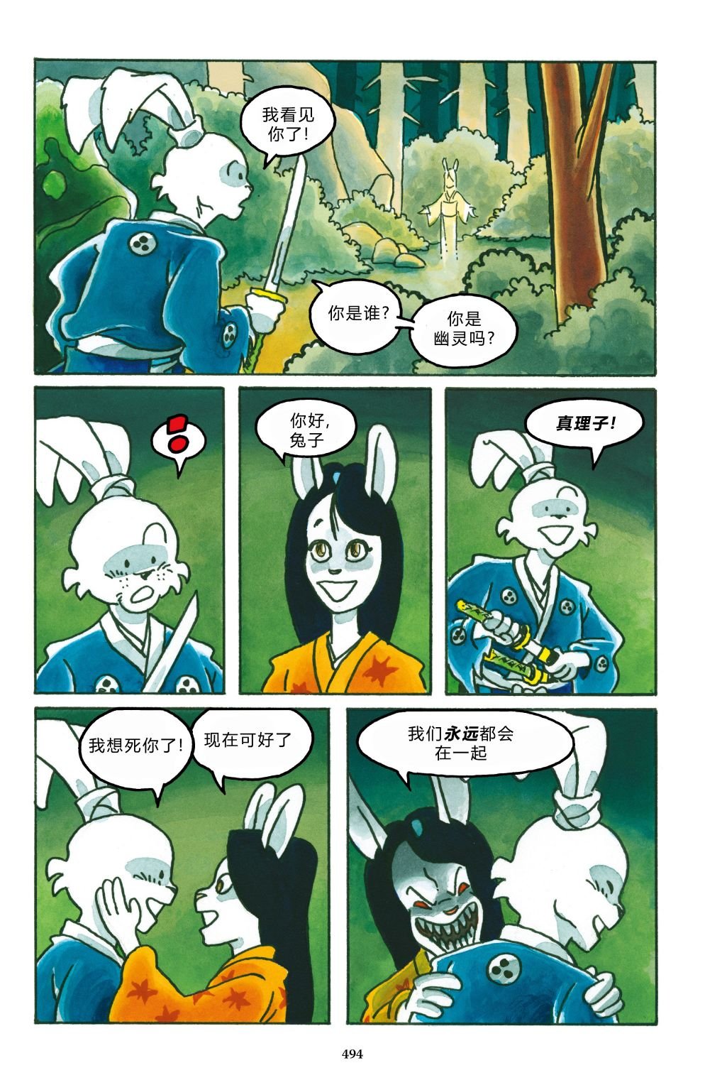 特别篇