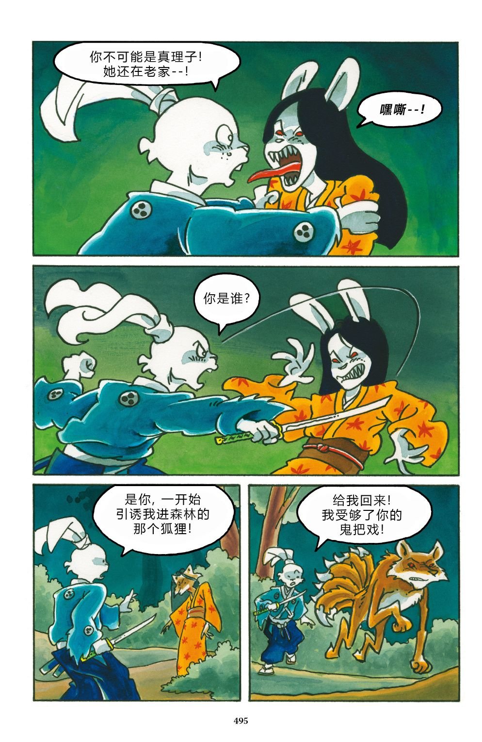 特别篇