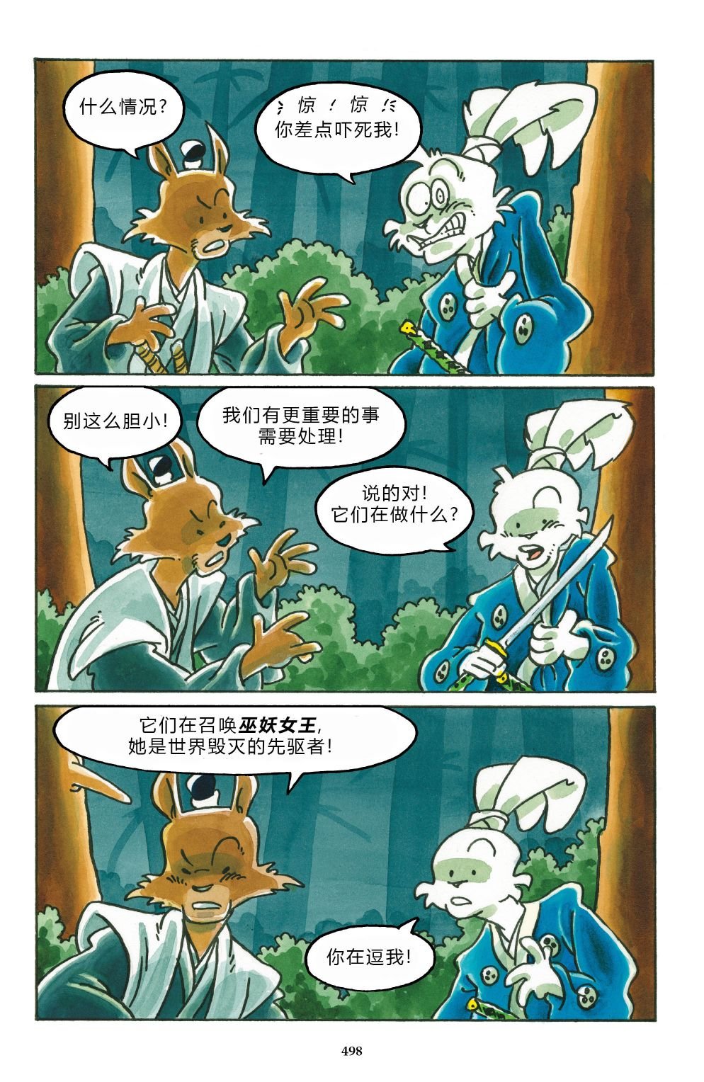 特别篇