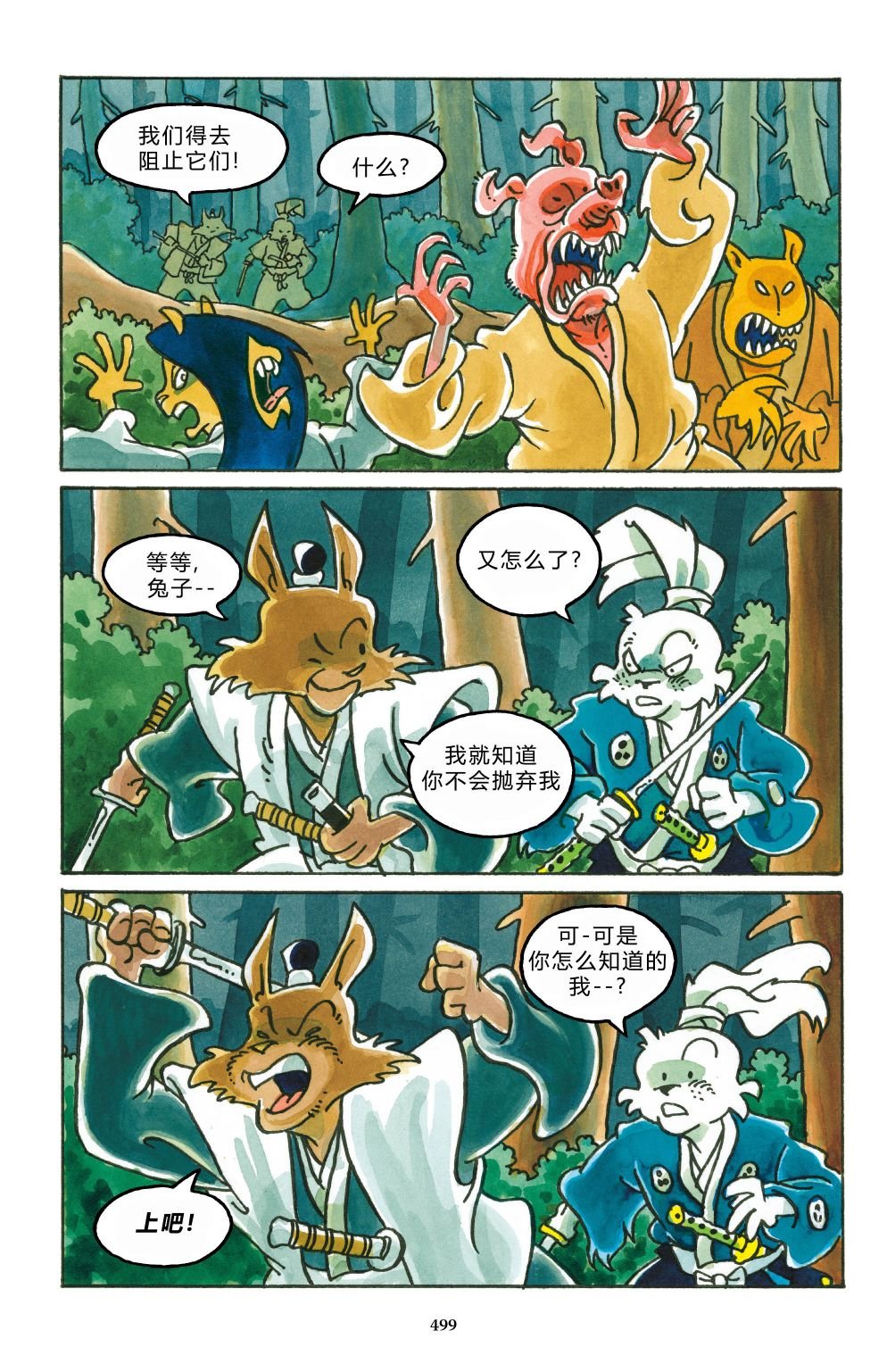 特别篇