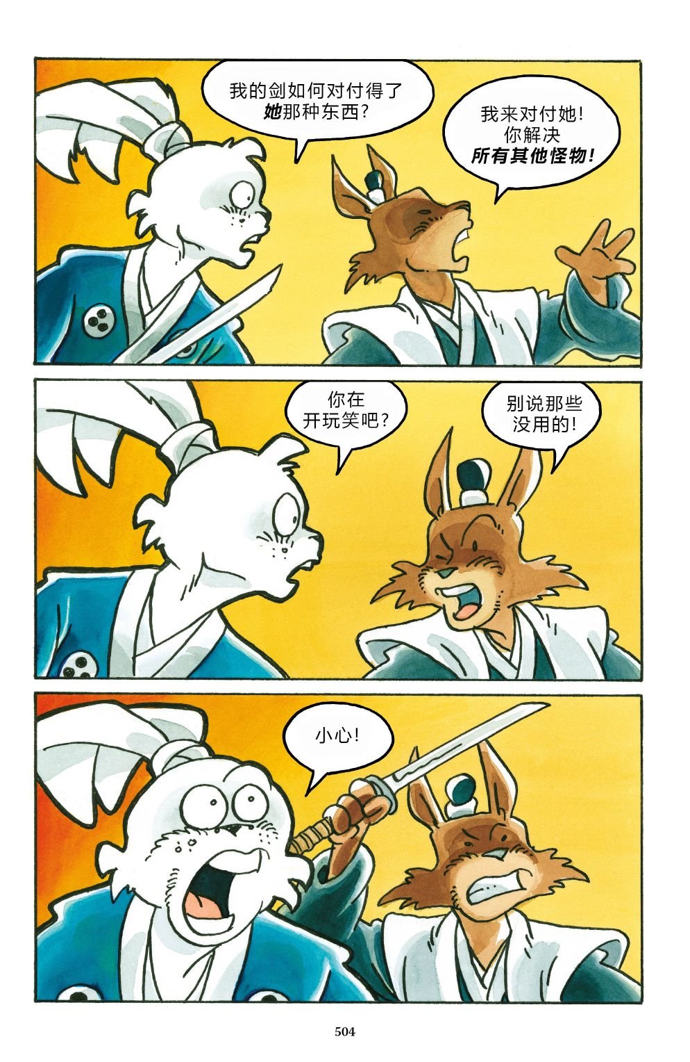 特别篇