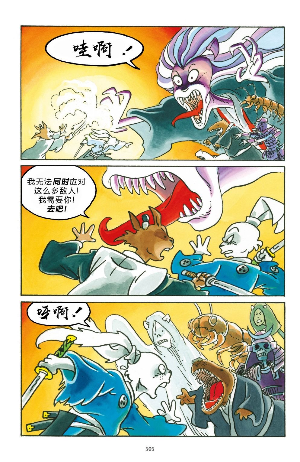 特别篇