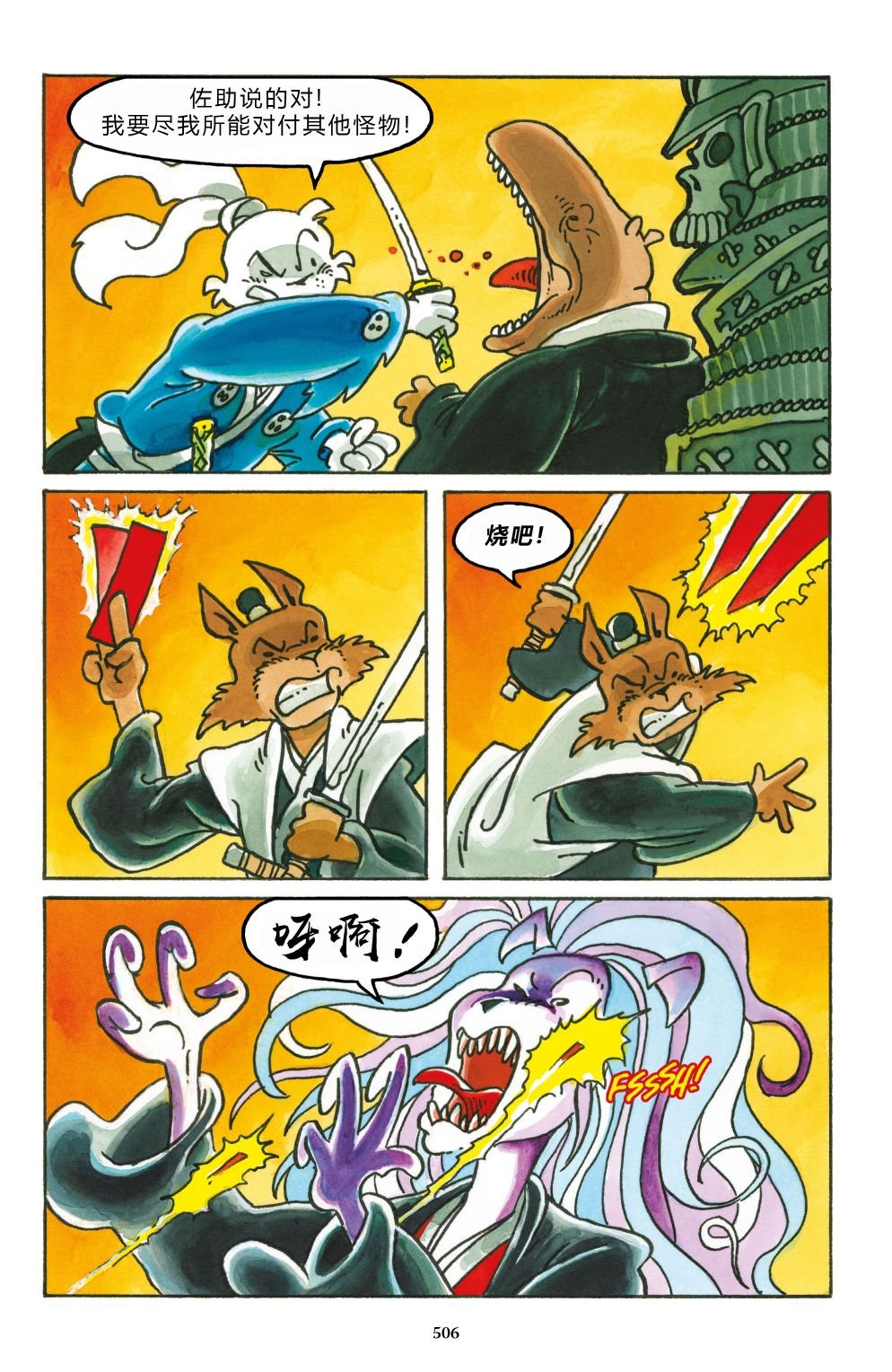 特别篇