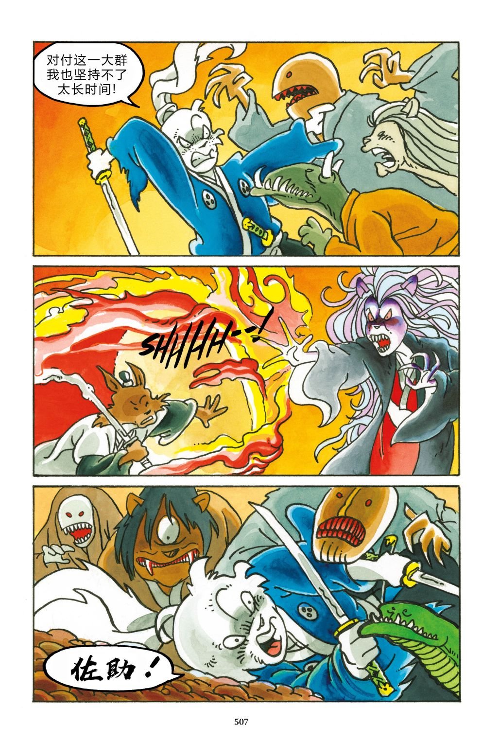 特别篇