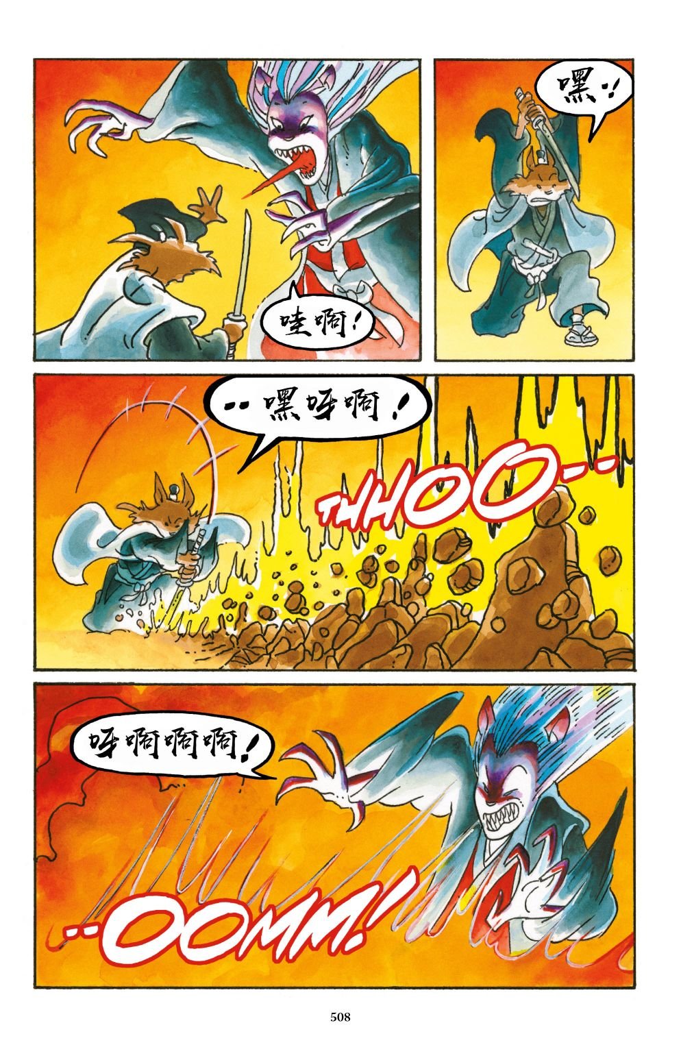 特别篇