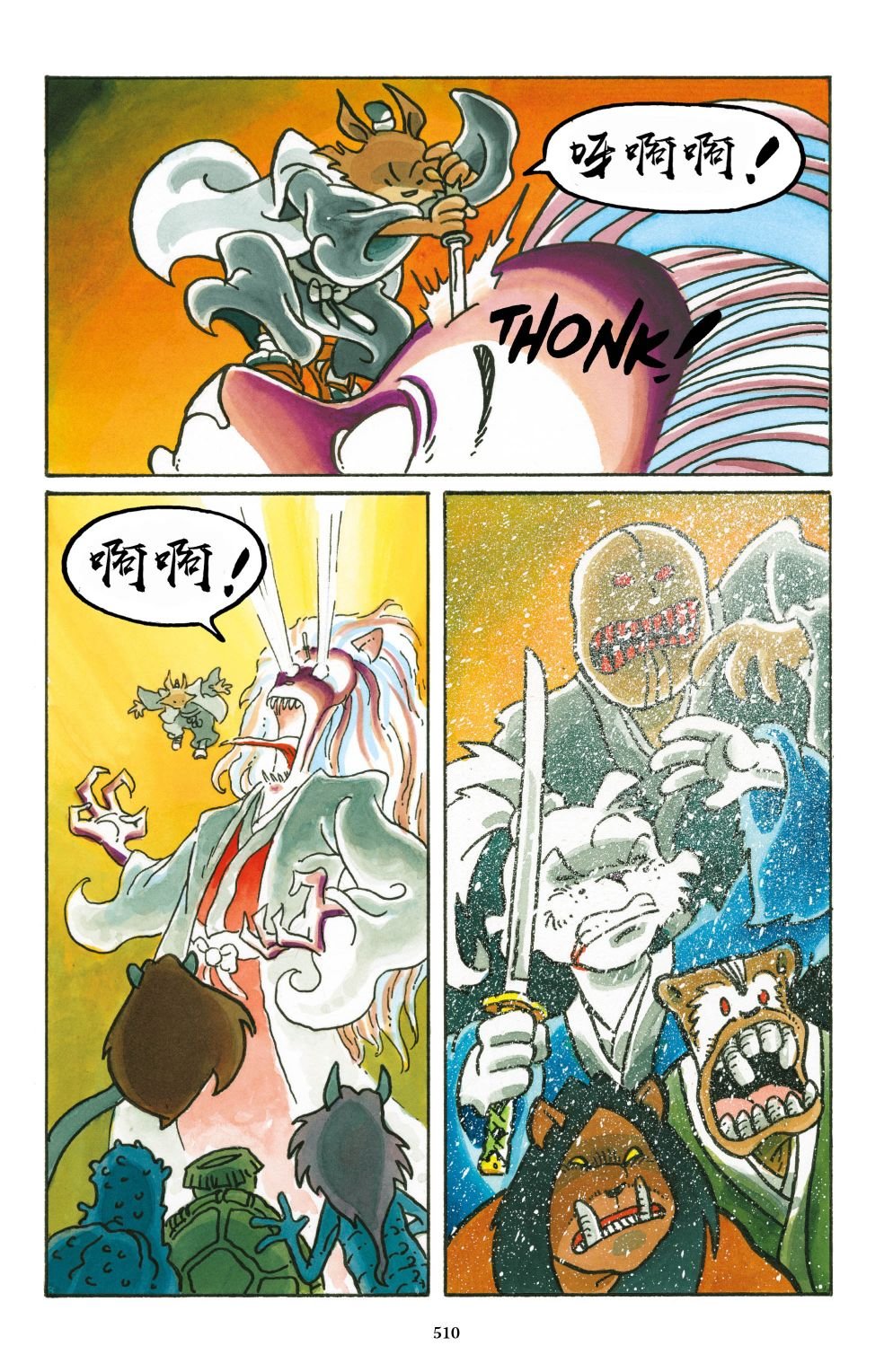 特别篇