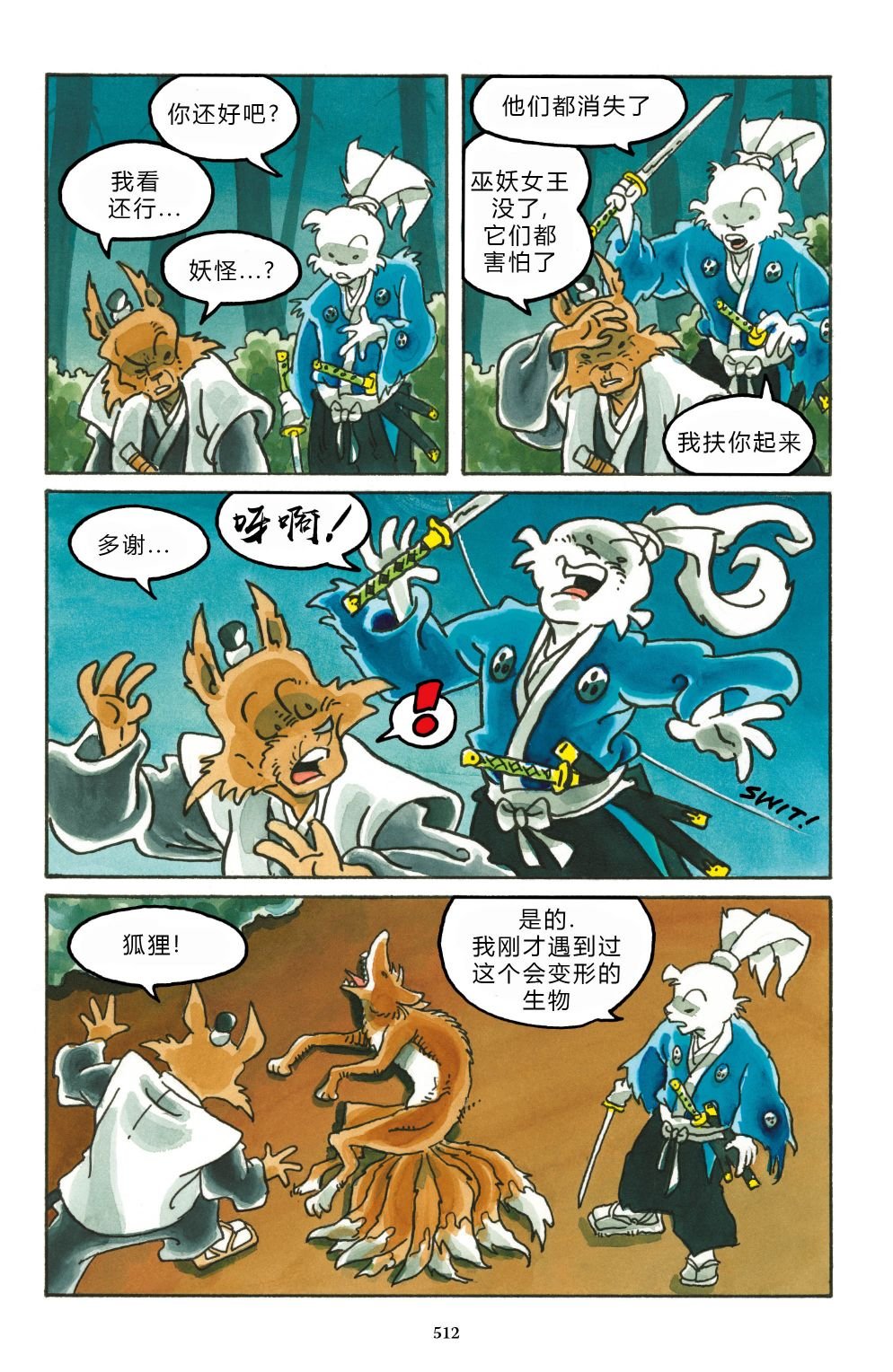 特别篇