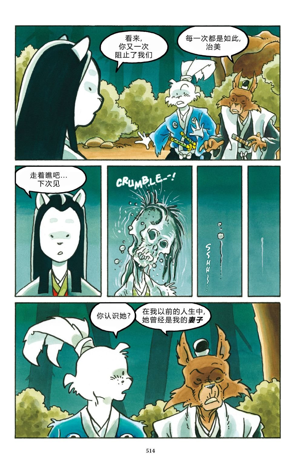 特别篇