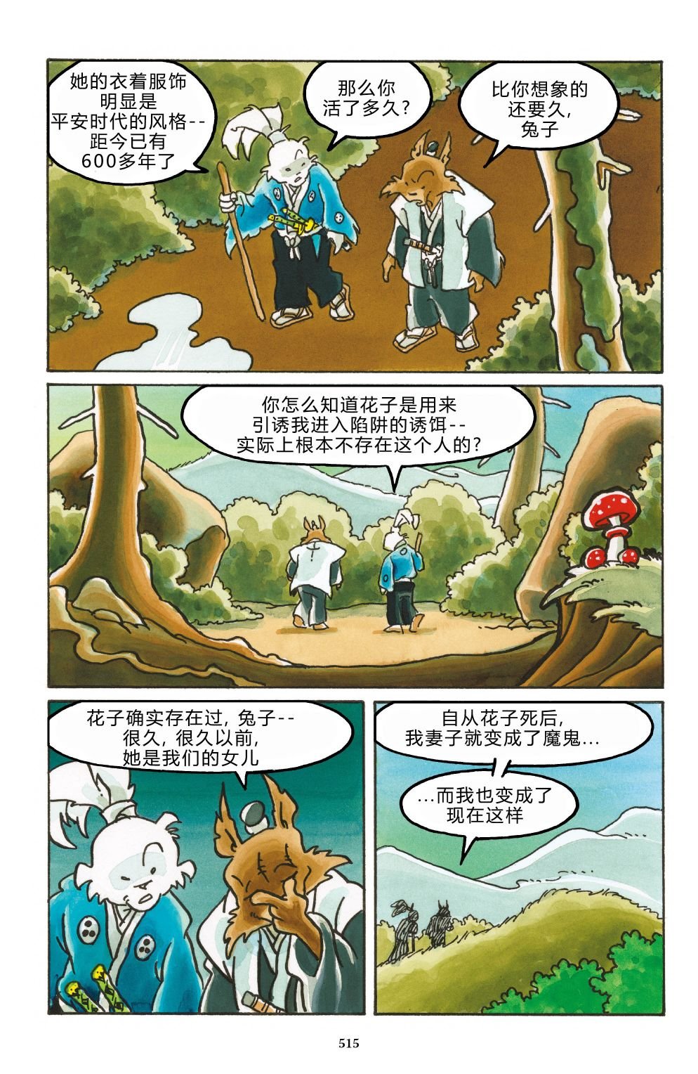 特别篇