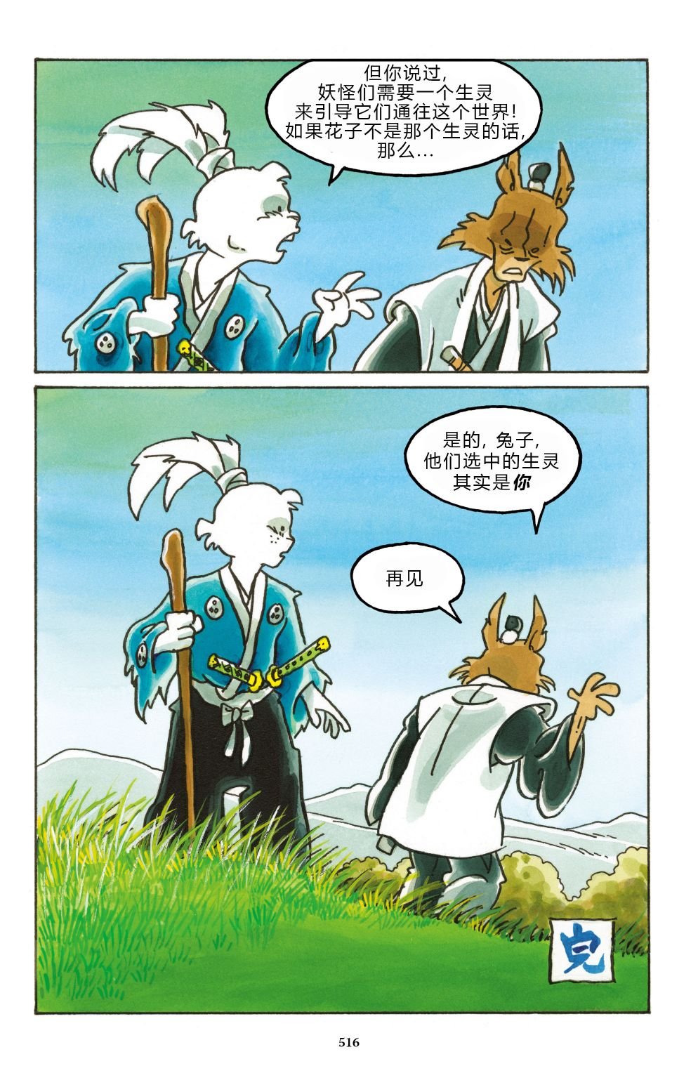 特别篇
