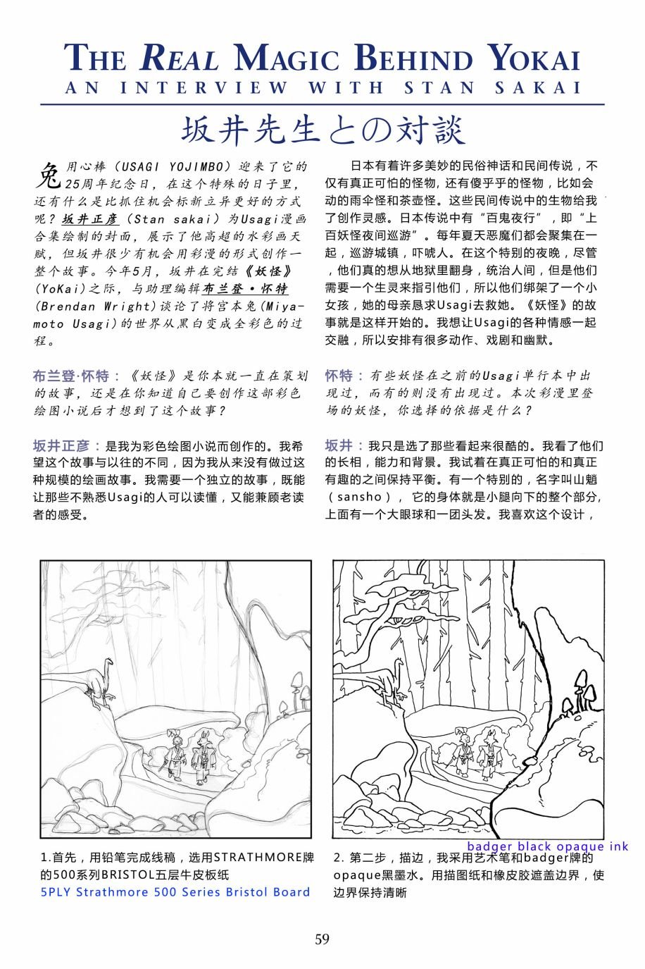 特别篇