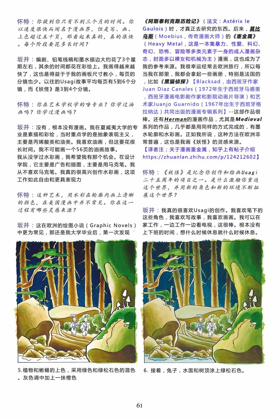 特别篇