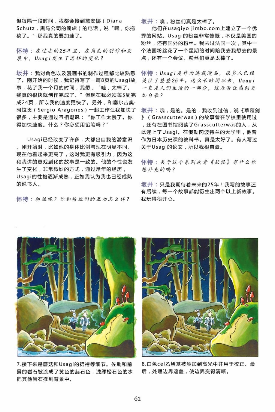 特别篇