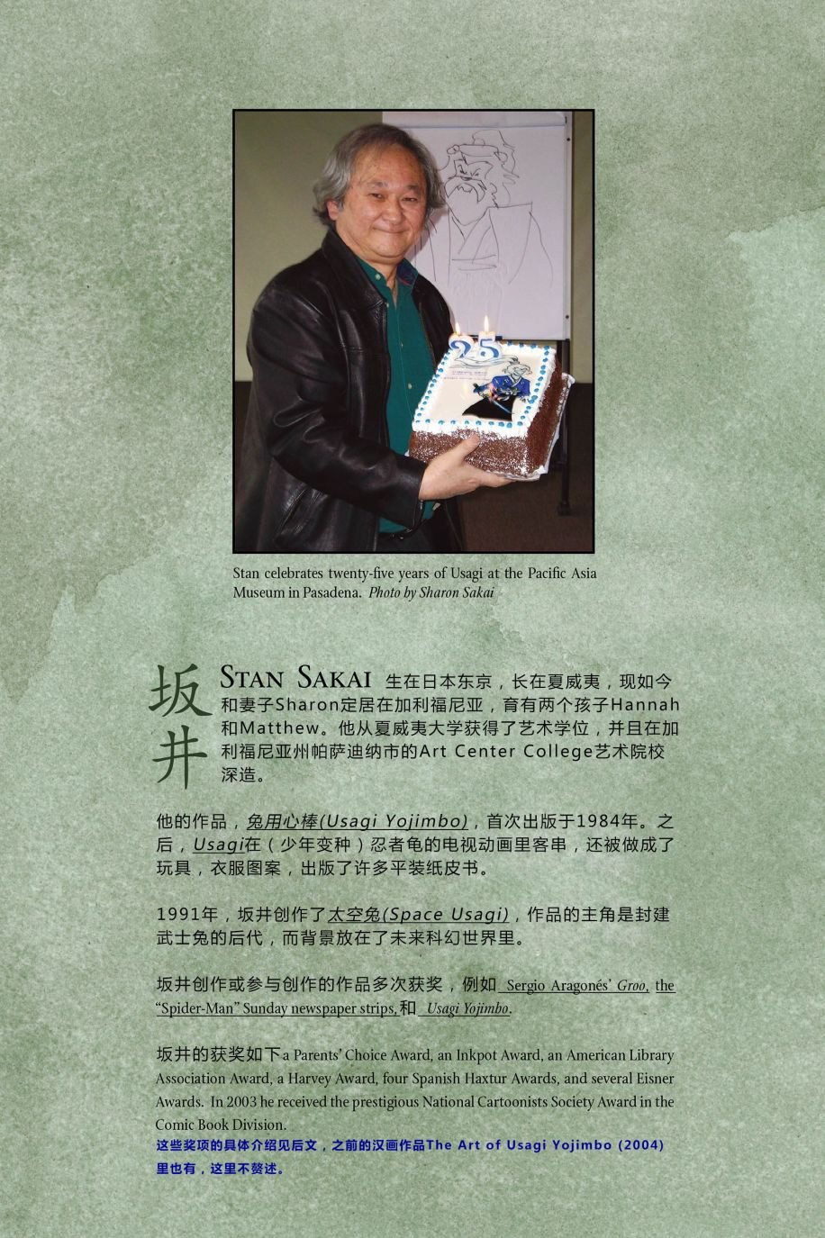 特别篇