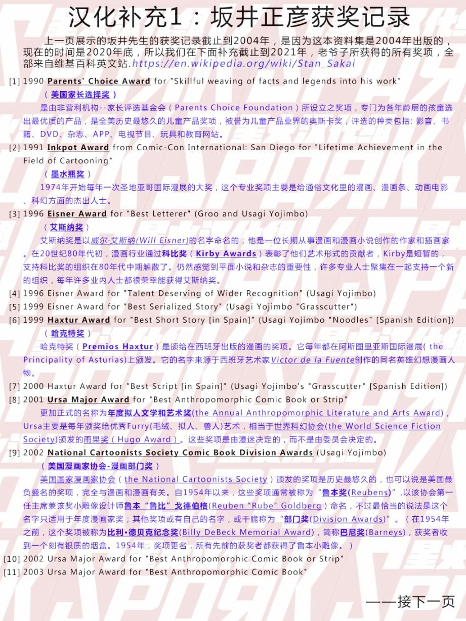 特别篇