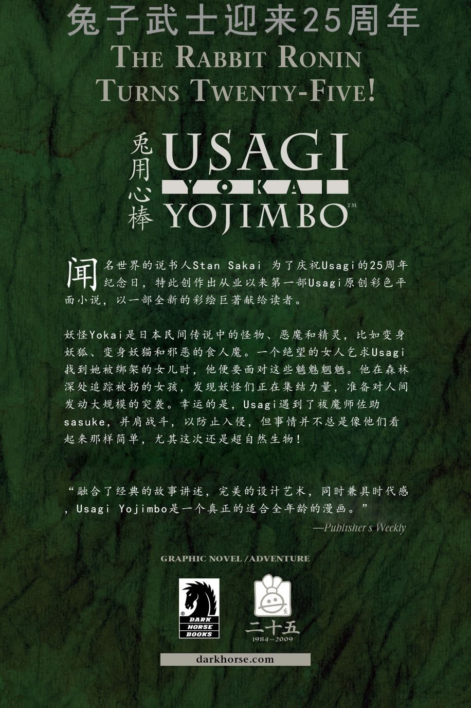 特别篇
