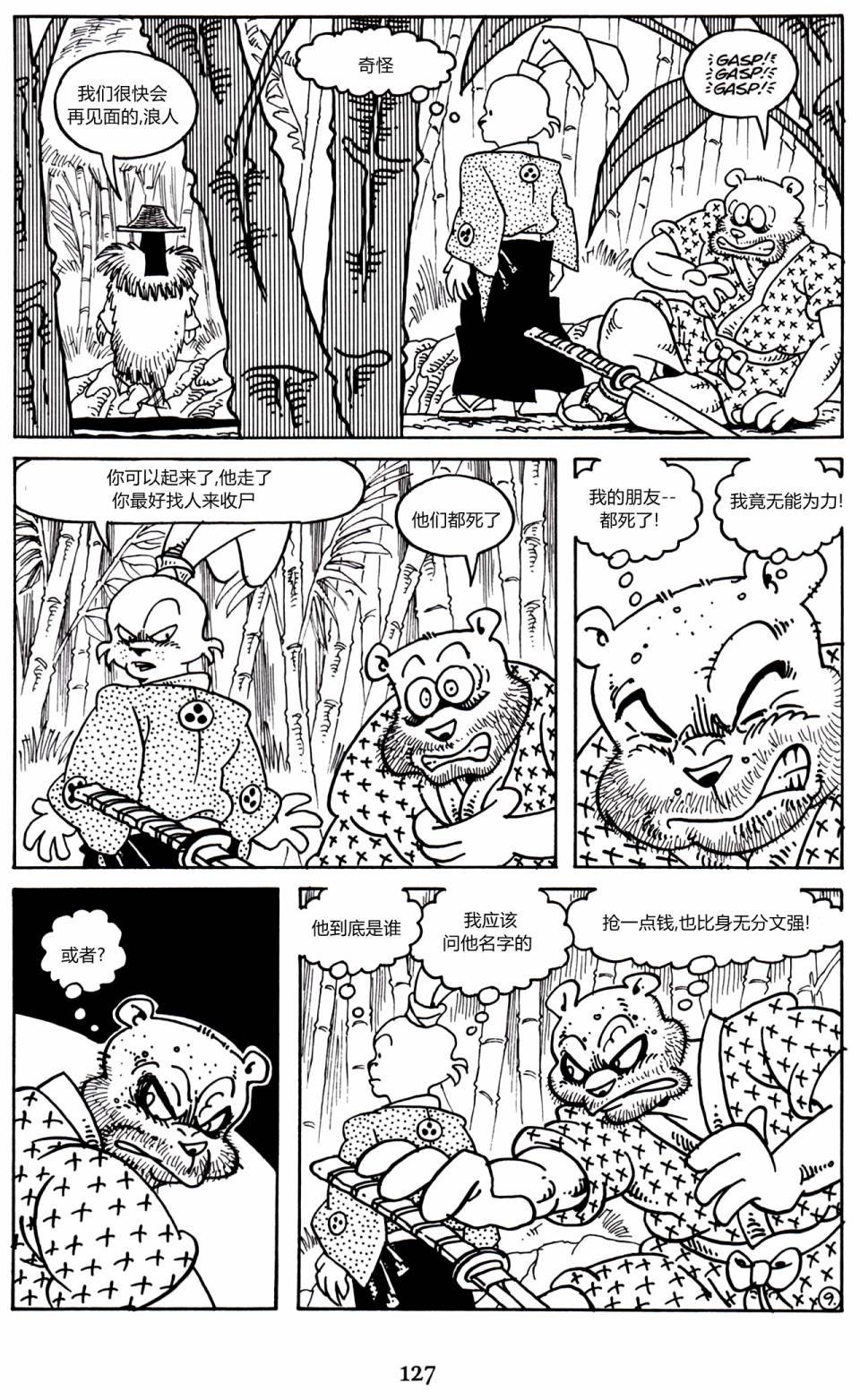 第11卷