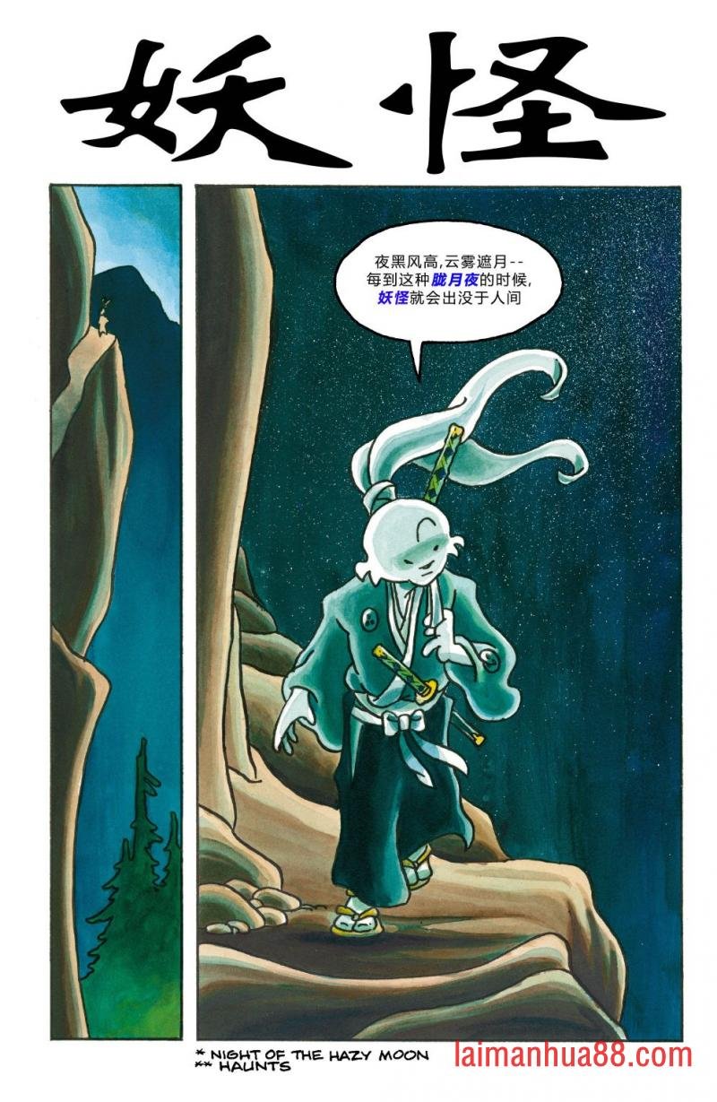 妖怪