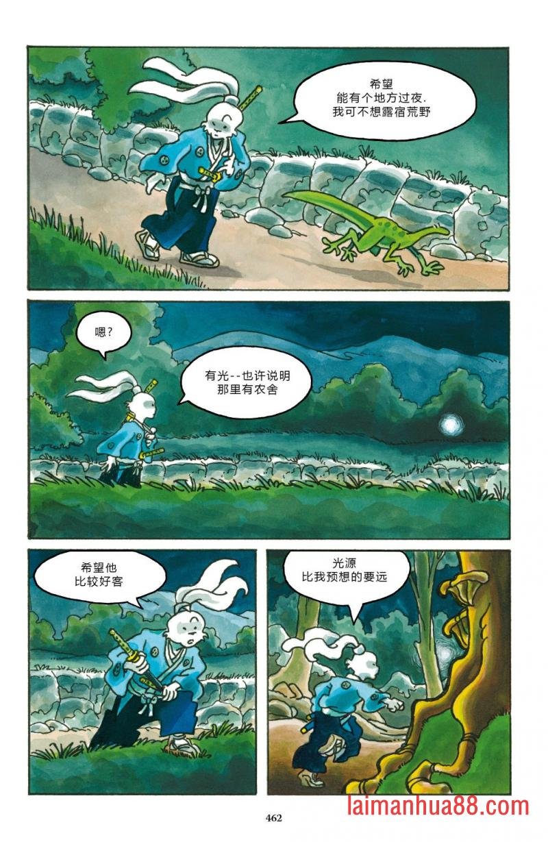妖怪
