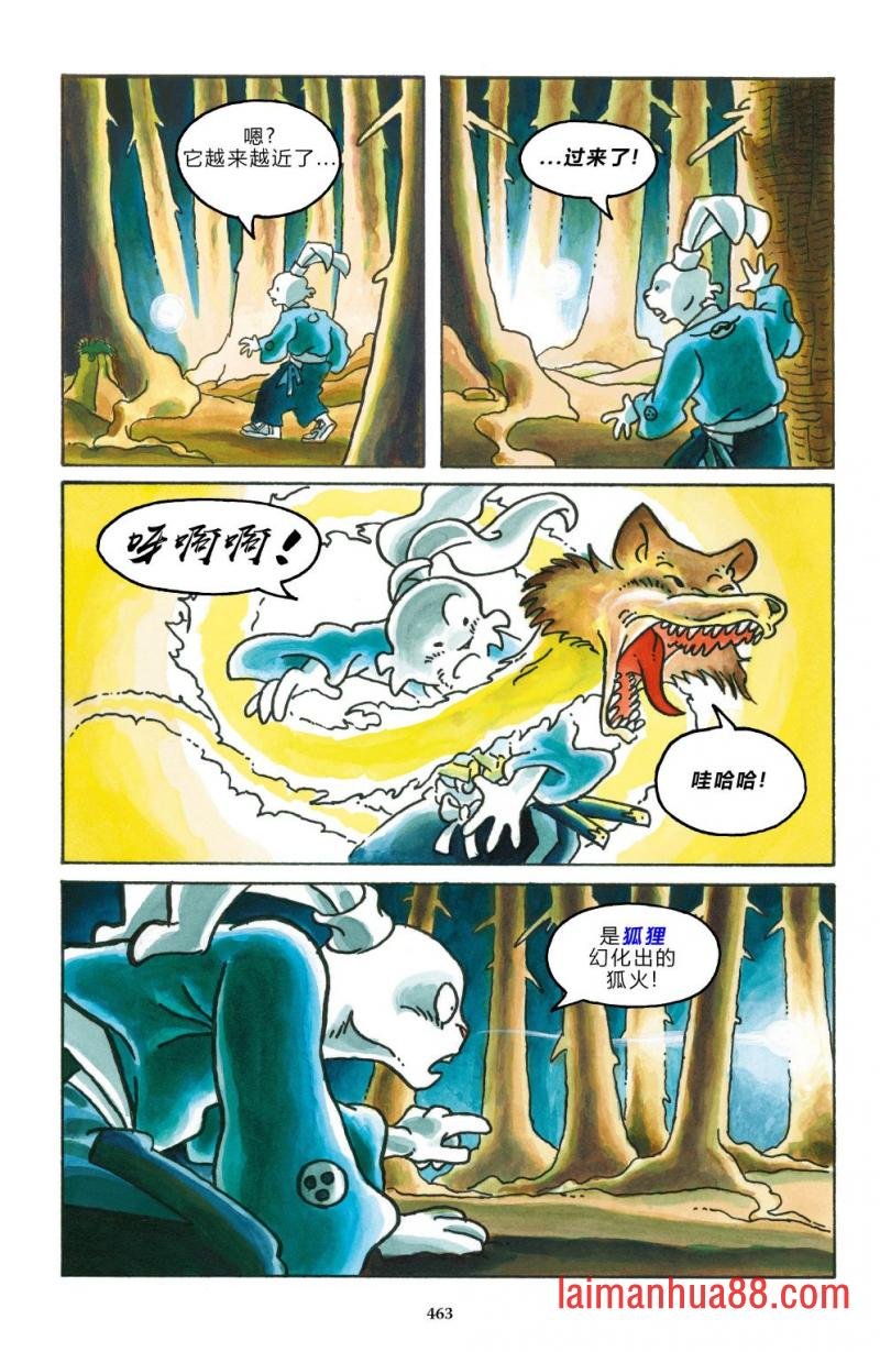 妖怪