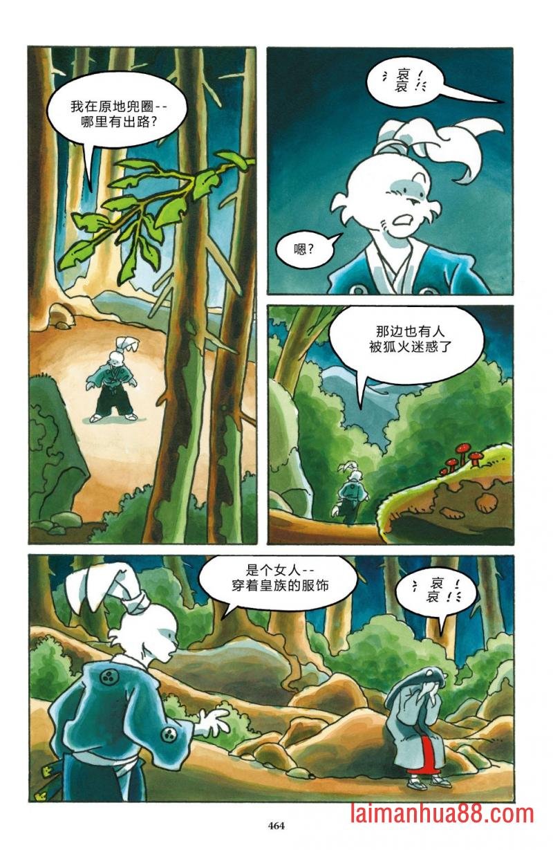 妖怪
