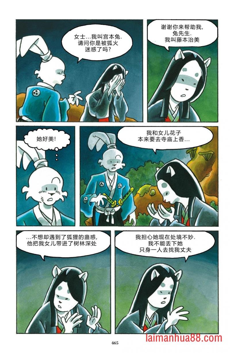 妖怪